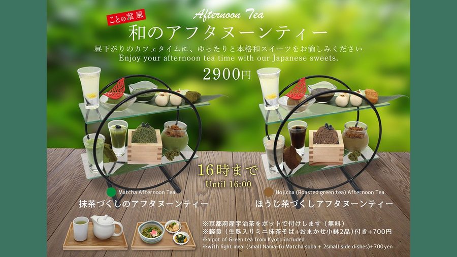 ことの葉 ポスター制作事例