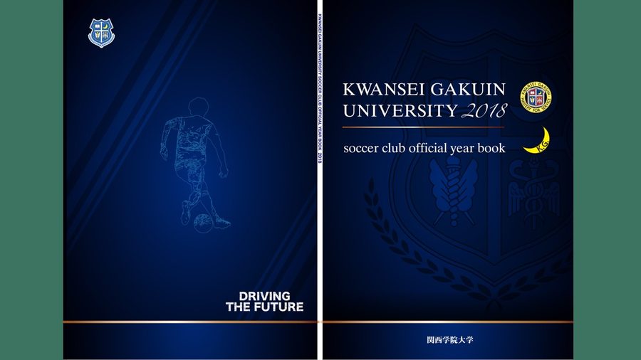 関西学院大学 イヤーブック制作事例