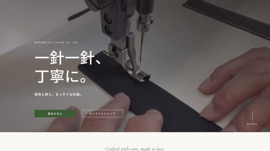 株式会社ハイロン 様 サイトイメージ